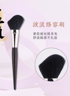 魅红颜113修容刷侧脸斜角坡面侧影刷面部阴影刷一支装化妆刷