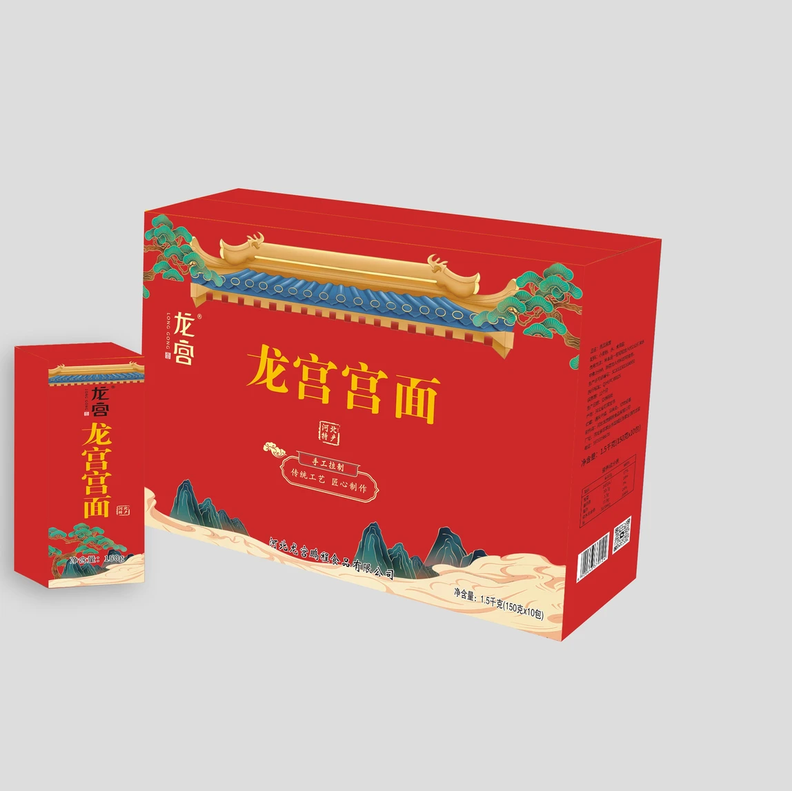龙宫宫面纯手工挂面龙须面