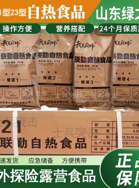 中国13应急食品21米饭米饭23作训小吃储备应急救野外生存末日援食
