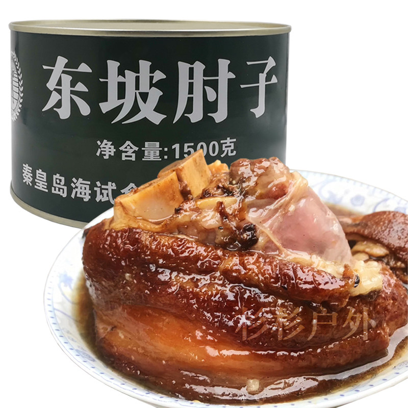 海试东坡肘子罐头1.5kg卤味熟食猪蹄髈圆蹄猪肉猪肘子应急下饭菜