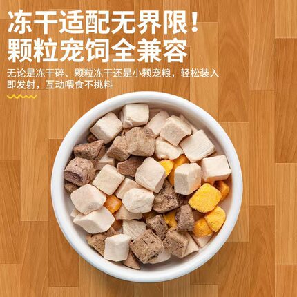 宠物玩具零食冻干发射器狗狗互动训练解闷神器漏食益智宠物用品