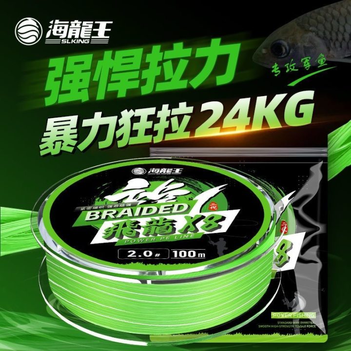 海龙王飞龙二代pe线路亚线