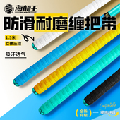 备 缠把带鱼竿防滑耐磨缠绕带吸汗带龙骨减震垂钓装 海龙王M self