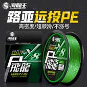 海龙王8编pe线路亚鱼线9编主线正品 超强拉力钓鱼子线12编鱼线远投