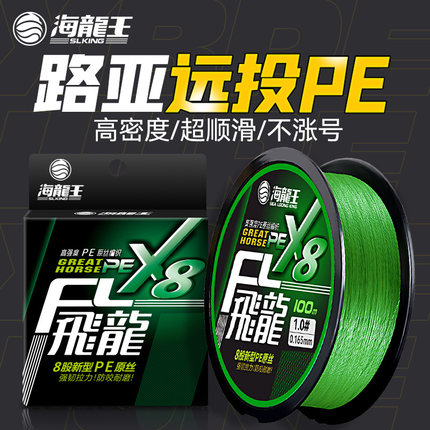 海龙王8编pe线路亚鱼线9编主线正品超强拉力钓鱼子线12编鱼线远投