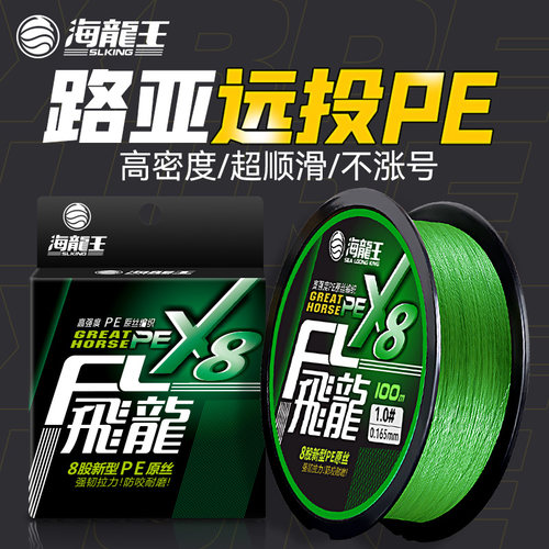 海龙王pe线超强拉力正品