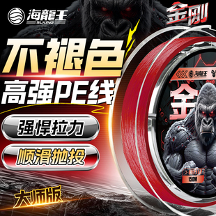 海龙王金刚8编pe线12编路亚专用大师版远投钓黑坑鱼线超顺滑打黑