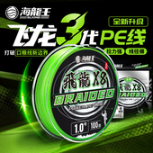 海龙王飞龙三代8编pe线路亚专用鱼线顺滑远投竞技线升级耐磨主线