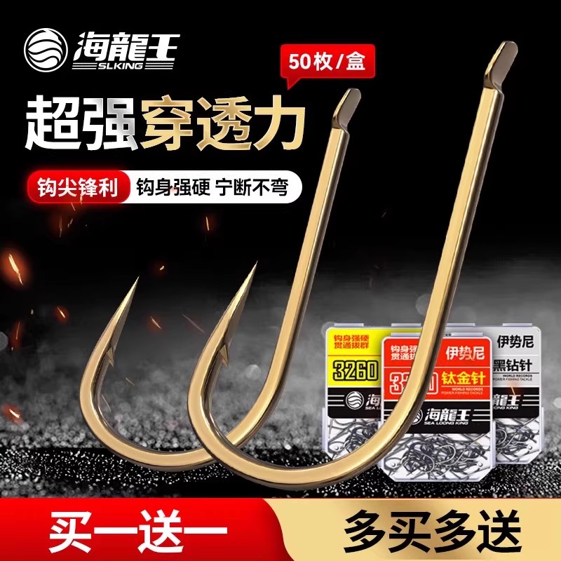 海龙王3260鱼钩散装伊势尼新关东金袖钓鱼钩进口鱼勾倒刺鲫鱼钩