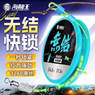 海龙王无结快锁线组原丝无节黑坑鱼线钓鱼绑好的主线组耐磨拉力强