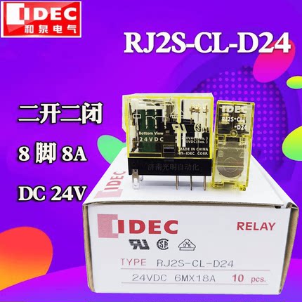 IDEC和泉薄型电磁中间继电器RJ2S-CL-D24直流DC48V 底座SJ2S-05BS