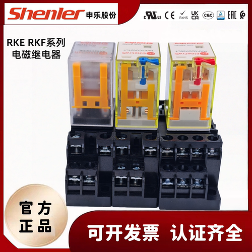 全新申乐继电器 RKF RKE2CO024L 4CO730LT测试杆导轨底座SYF08A-E