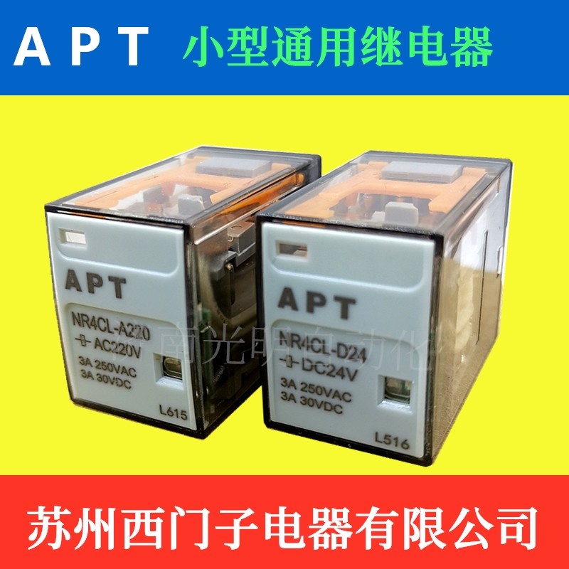 新款APT西门子继电器NR4CL-D24 -A220底座SYF14A1 四开四闭ZY4N-J