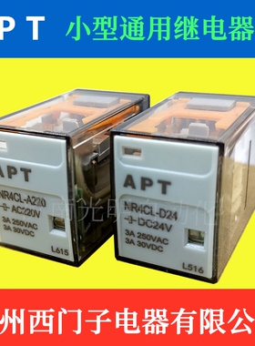 新款APT西门子继电器NR4CL-D24 -A220底座SYF14A1 四开四闭ZY4N-J