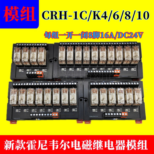 霍尼韦尔CRH-1CH-DC24V(T)模组