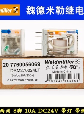魏德米勒中间小型继电器DRM270024LT V直流7760056069 底座FS 2CO