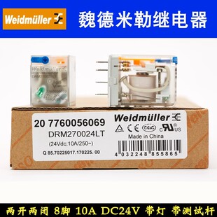 魏德米勒中间小型继电器DRM270024LT V直流7760056069 底座FS 2CO