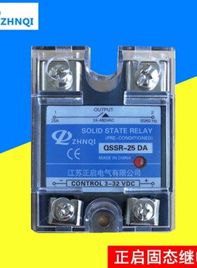 江苏正启固态继电器QSSR-10DA 25DA 40DA 60DA 80DA 100DA常开型