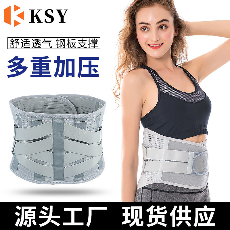 康生缘护腰带腰部支撑保护腰带腰托钢板护腰带四季弹力护腰带透气