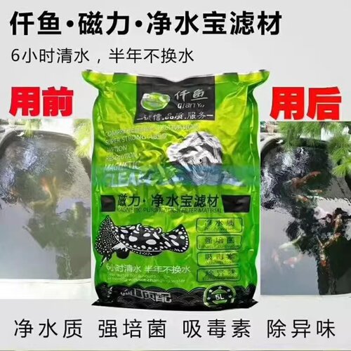 仟鱼磁力宝净水宝 鱼缸活性炭黄水克星水族箱除异味浑水去除黄水