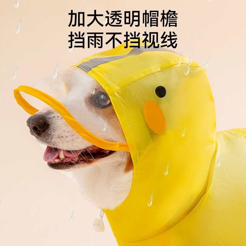 狗狗雨衣柯基鸭鸭造型雨衣中小型犬腊肠雨天外出防水宠物狗雨披衣,宠物/宠物食品及用品,狗宠物服装/雨衣,淘宝优惠券,粉丝福利购,淘宝优惠卷