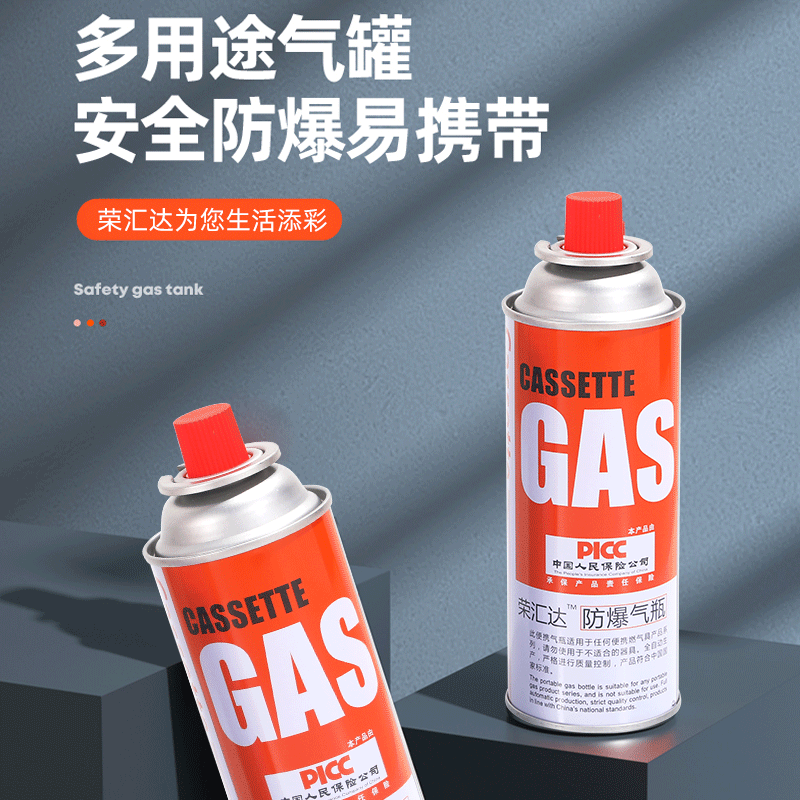 荣汇达卡式气丁烷气瓶便携式户外野炊燃气卡式炉气罐气瓶