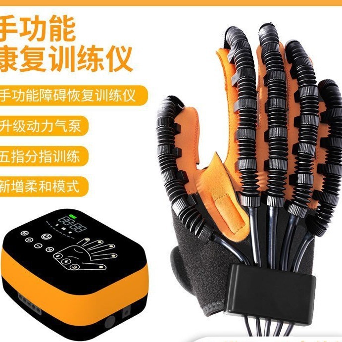 手部康复机器人手套康复器械手指训练仪手部康复训练器材偏瘫锻炼