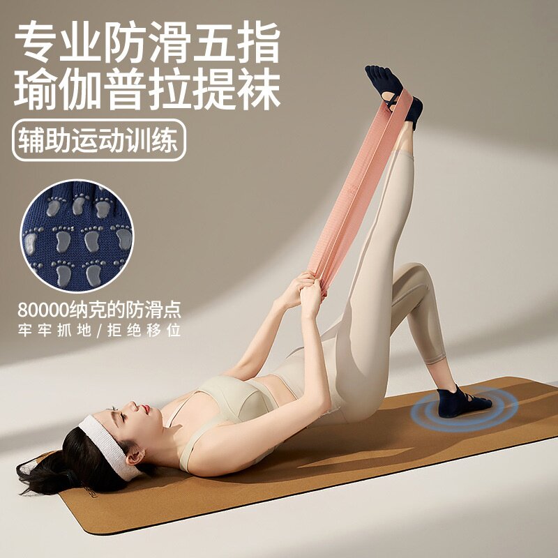 夏季舒适纯棉防滑瑜伽袜子女交叉绑带瑜伽五指袜短筒运动健身袜子