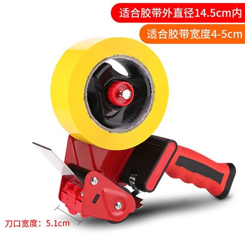 金属手握式胶带封箱器 透明胶带切割器 胶纸封口机 快递打包神器