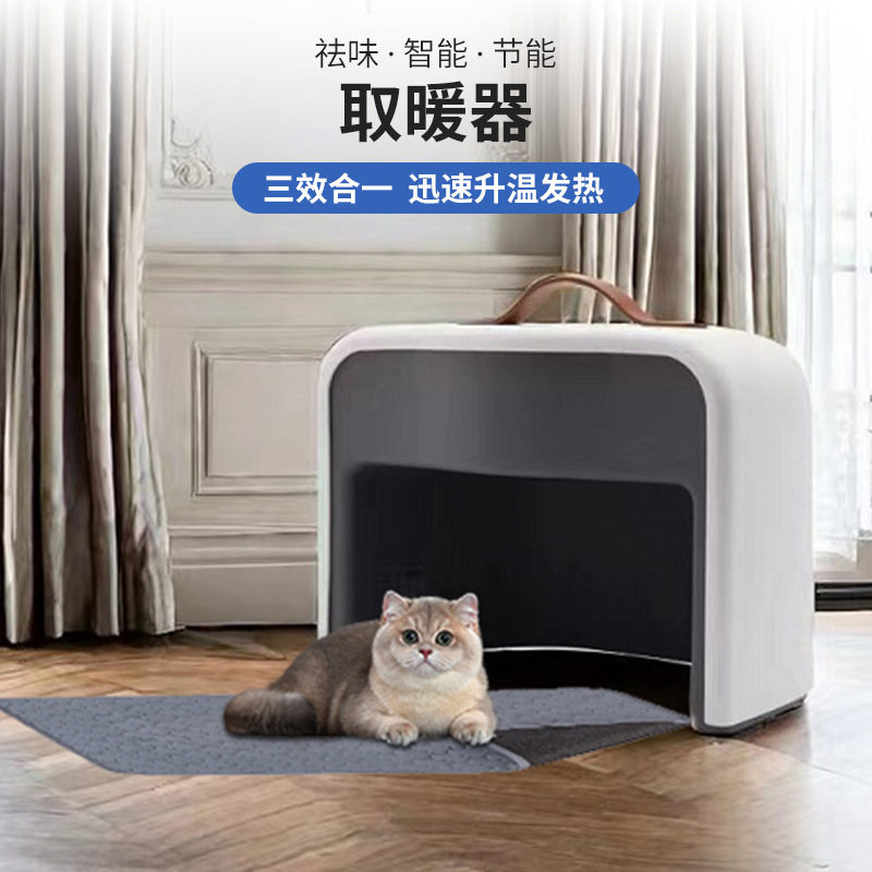 家用宠物取暖器智能温控自动加热暖风机桌下烘鞋活性炭去味暖脚器