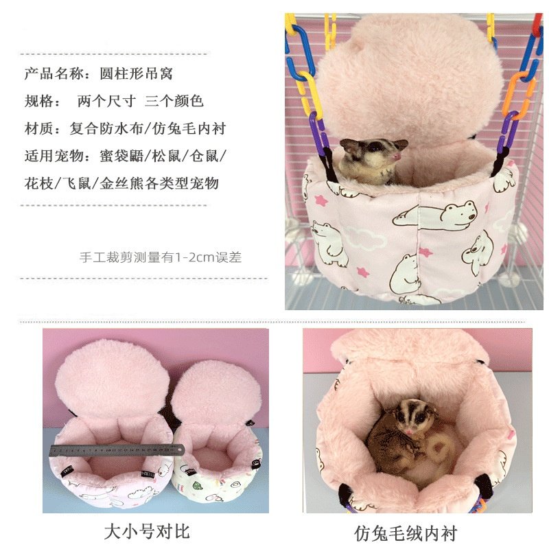 蜜袋鼯窝保暖棉窝花枝飞鼠松鼠仓鼠刺猬躲避窝过冬加厚吊睡窝用品,宠物/宠物食品及用品,窝,淘宝优惠券,粉丝福利购,淘宝优惠卷