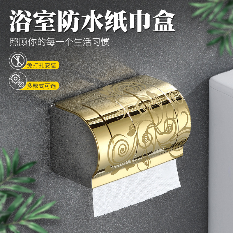 卫生间纸巾盒304特厚不锈钢厕纸盒壁挂防水抽纸盒浴室卷纸架免钉