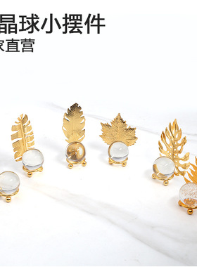 水晶球迷你现代简约创意中式梦幻家居玄关电视柜桌面摆设小摆件