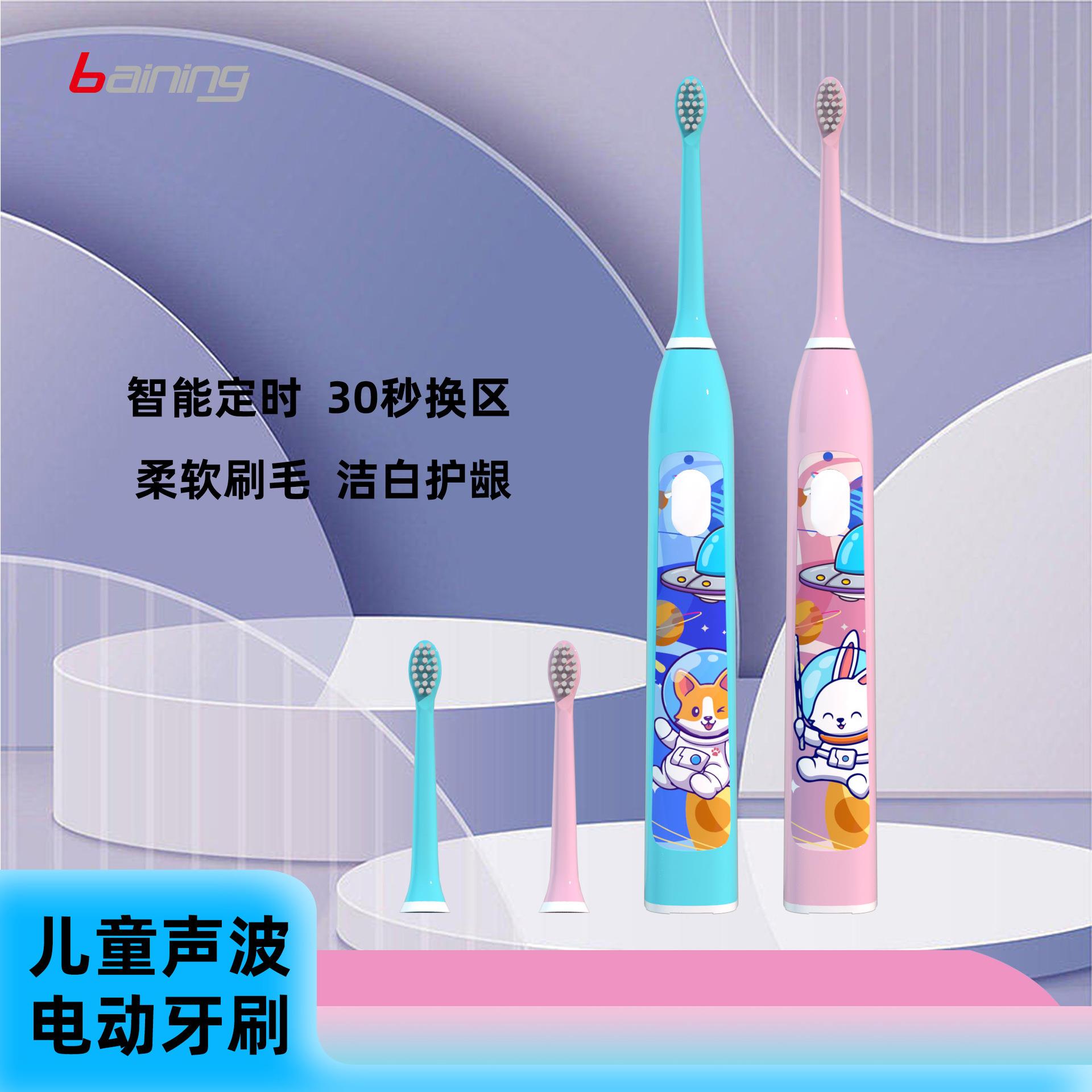baining/泓龍兒童充電款全自動聲波電動牙刷小刷頭軟毛3-15歲專