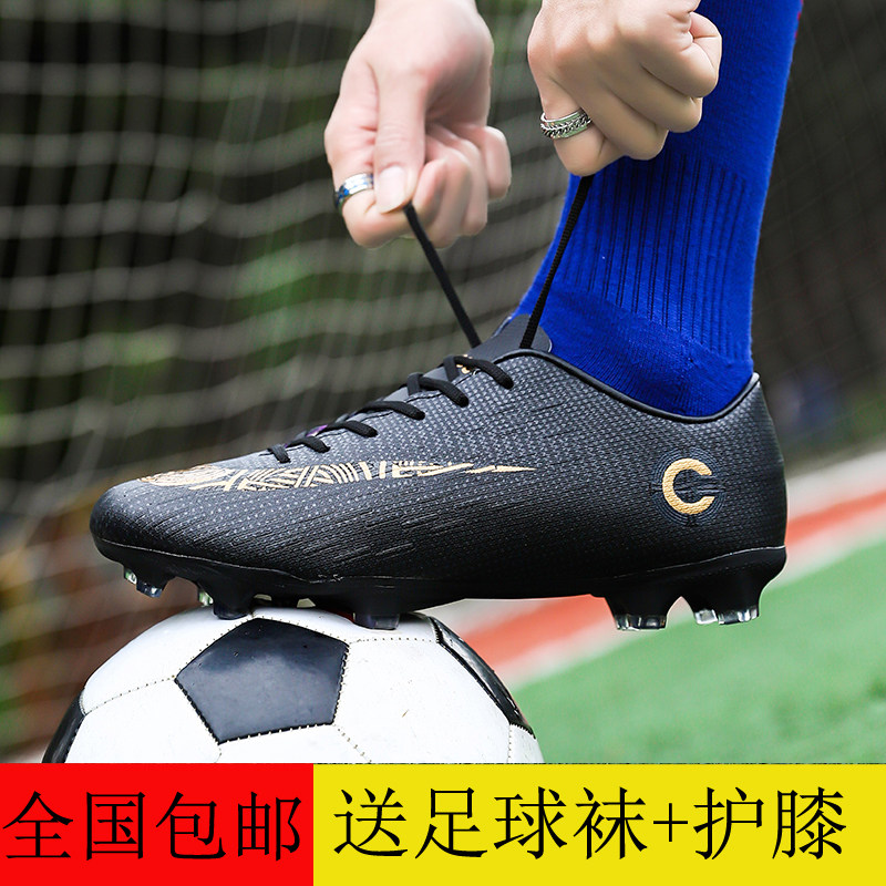足球鞋碎钉c罗男鞋青少年梅西长钉训练鞋儿童人工草地ag学生青年