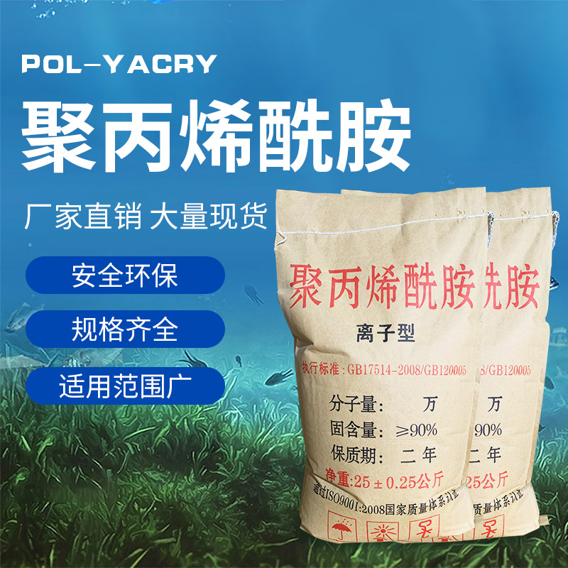 聚丙烯酰胺pam絮凝沉淀剂阴阳离子600-2000万洗沙污泥水处理药剂,家装主材,其它,淘宝优惠券,粉丝福利购,淘宝优惠卷