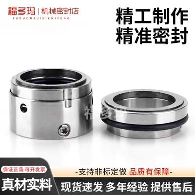 527机械密封-35/40/45/50/55/60/25/65/70/75轴用密封轴封
