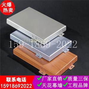 铝天花装饰 木纹铝单板 弧形铝单板 冲孔铝板 2.0mm 厚艺术雕花板