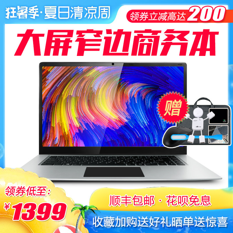 Haier/ Haier Jane Eyre S15 Notebook computer Light and thin Portable College girl 15.6 inch brand new Quad core ultrathin super Surf the Internet portable to work in an office business affairs Hyper polar 2018 paragraphin the Laptop  category - from Buy2taobao.com to provide professional Taobao agent buy service