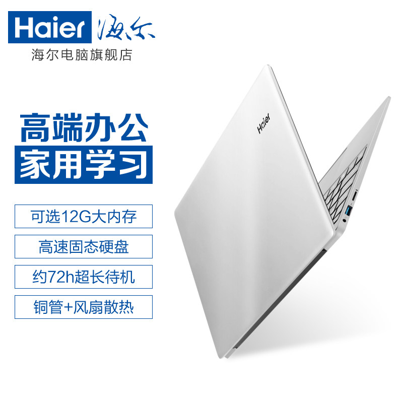 Haier Haier Notebook computer 2021 girl student college student ultrathin The light of this 15.6 inch Portable portable A business travel Travel? business affairs to work in an office Dedicated 14 inch Small Miniin the Laptop  category - from Buy2taobao.com to provide professional Taobao agent buy service