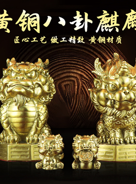 纯黄铜咬钱麒麟摆件年兽狴犴独角兽家居店铺摆件龙生九子八卦麒麟