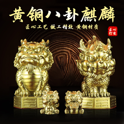 纯黄铜咬钱麒麟摆件年兽狴犴独角兽家居店铺摆件龙生九子八卦麒麟