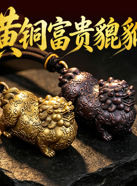 黄铜实心招财镇宅摆件