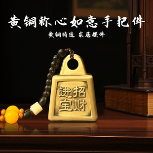 纯铜秤砣转转手把件黄铜称心如意挂件把玩日进斗金男士文玩手链串