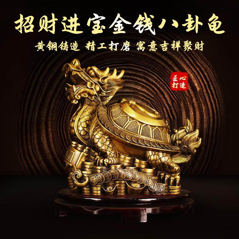 铜龙龟摆件八卦招财金钱龟铜质母子龙头龟纯黄铜客厅装饰品一对