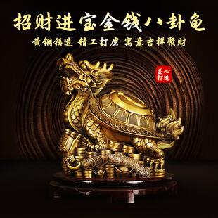 铜龙龟摆件八卦招财金钱龟铜质母子龙头龟纯黄铜客厅装饰品一对
