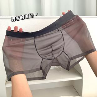 thin nude ultra boxer briefs silk transparent vacuum