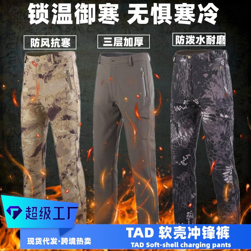assault camouflage waterproof shell soft fleece
