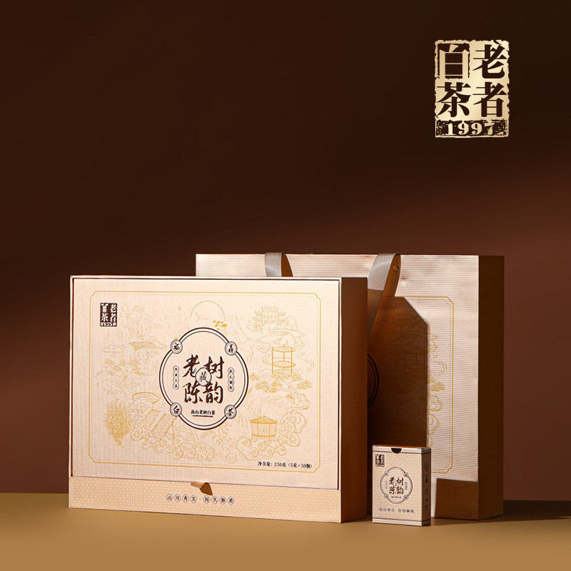老者白茶老树陈韵2017年寿眉茶叶珍藏版紧压老白茶高档礼盒装250g