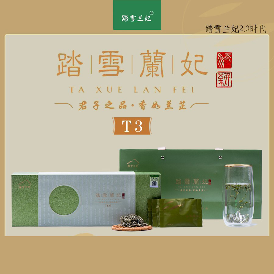 T3踏雪兰妃2024春茶特级蒙顶山黄茶健康品牌高档商务礼盒装茶90克 茶 黄茶 原图主图